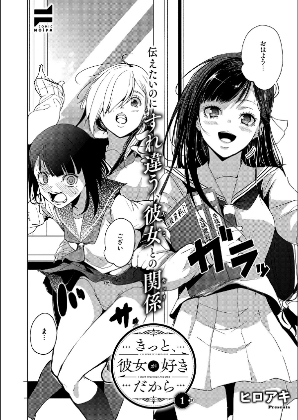 COMIC E×E 67【FANZA限定特典付き】_21枚目の画像