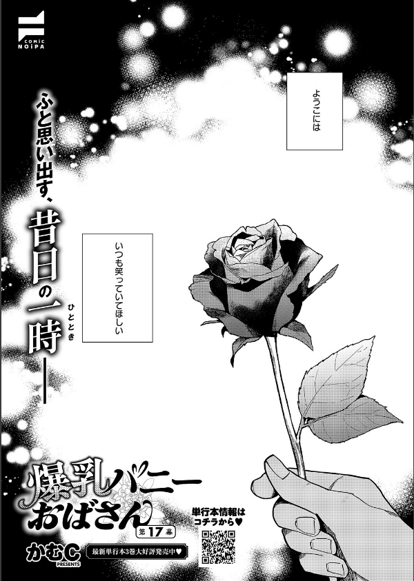 COMIC E×E 67【FANZA限定特典付き】_22枚目の画像