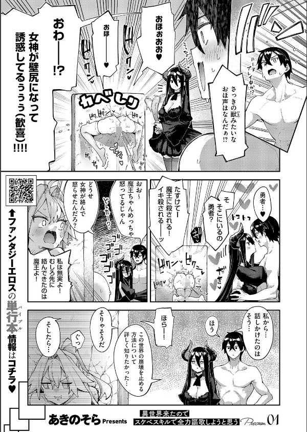 COMIC E×E 67【FANZA限定特典付き】_4枚目の画像