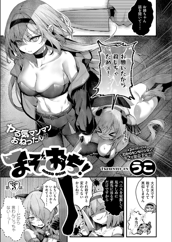 COMIC E×E 67【FANZA限定特典付き】_5枚目の画像