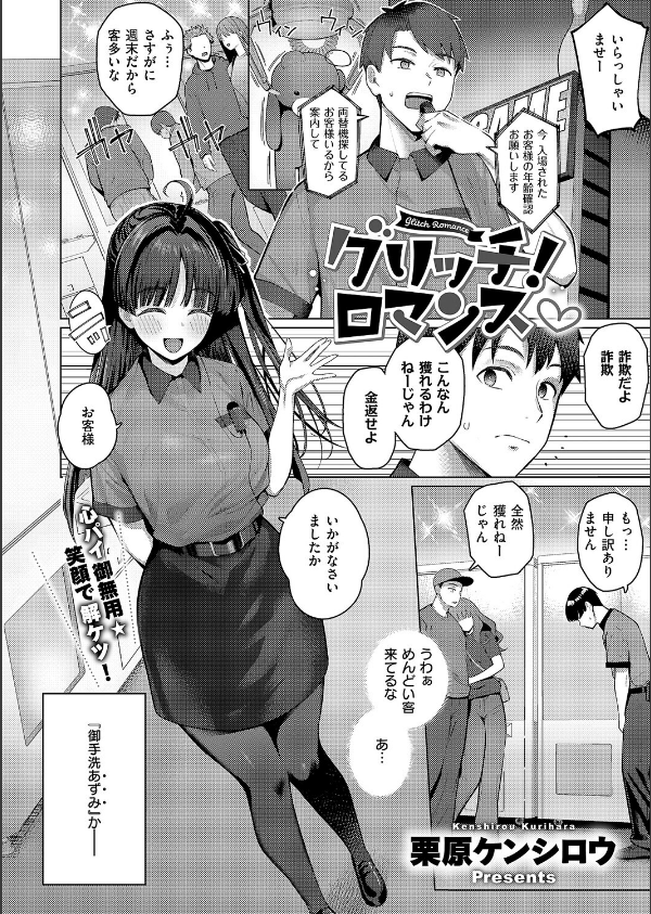 COMIC E×E 67【FANZA限定特典付き】_6枚目の画像