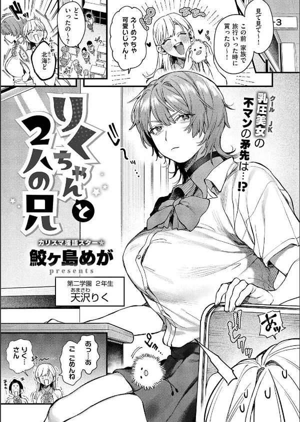 COMIC E×E 67【FANZA限定特典付き】_8枚目の画像