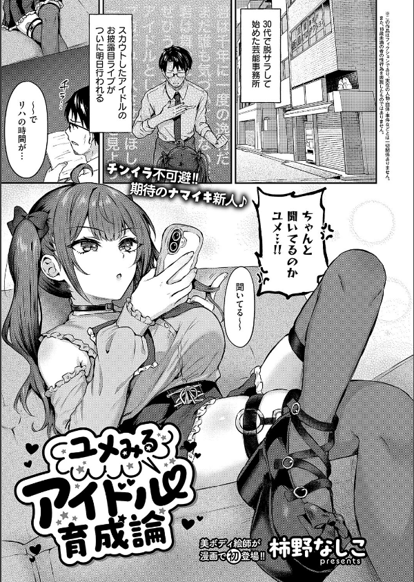 COMIC E×E 67【FANZA限定特典付き】_9枚目の画像