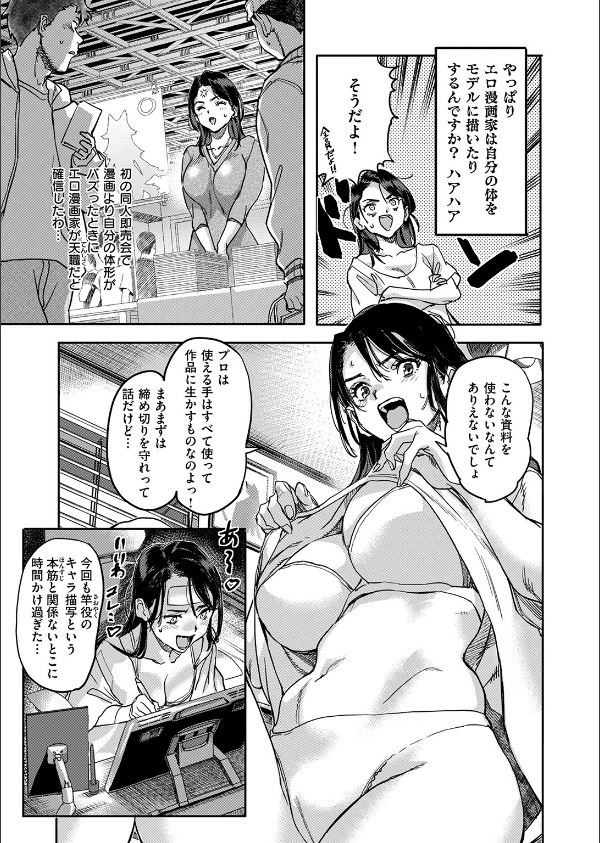 COMIC失楽天 2026年03月号_15枚目の画像