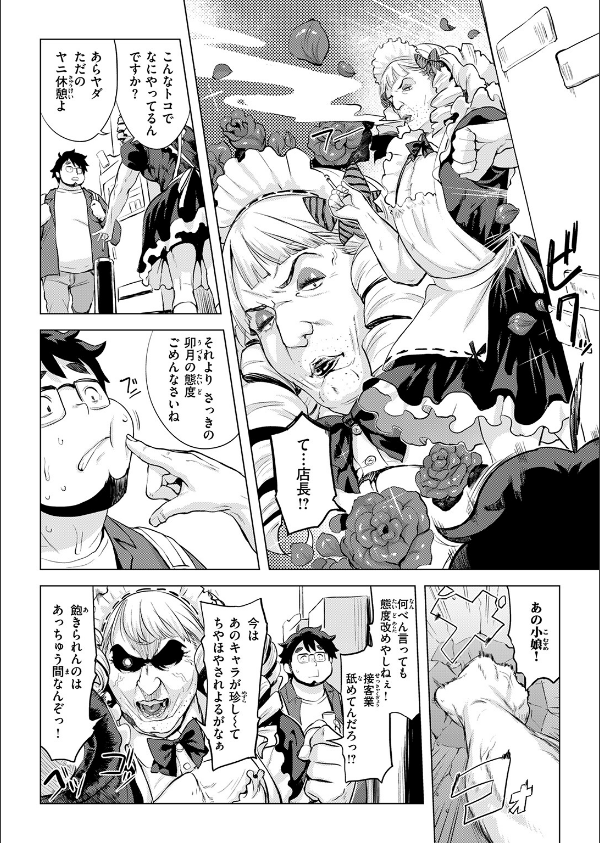 COMIC失楽天 2026年03月号_21枚目の画像