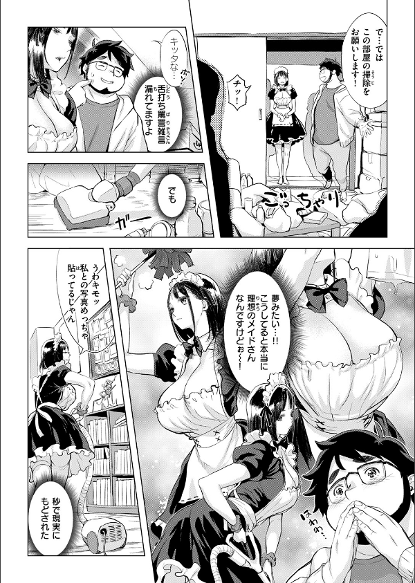 COMIC失楽天 2026年03月号_24枚目の画像