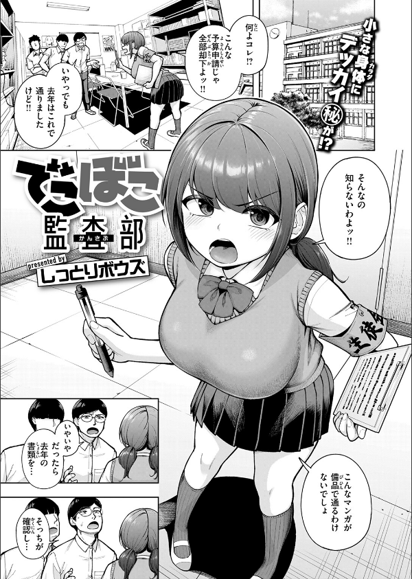 COMIC失楽天 2026年03月号_27枚目の画像