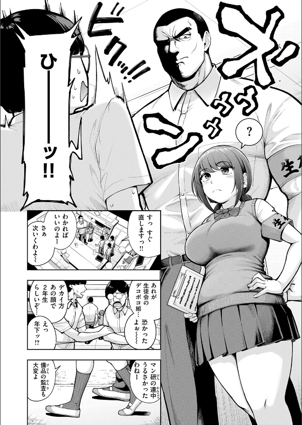 COMIC失楽天 2026年03月号_28枚目の画像