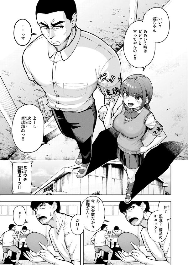 COMIC失楽天 2026年03月号_29枚目の画像