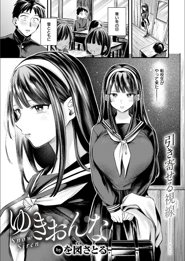 COMIC失楽天 2026年03月号_35枚目の画像