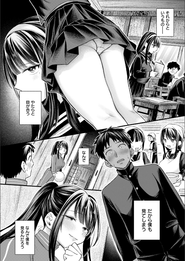 COMIC失楽天 2026年03月号_38枚目の画像