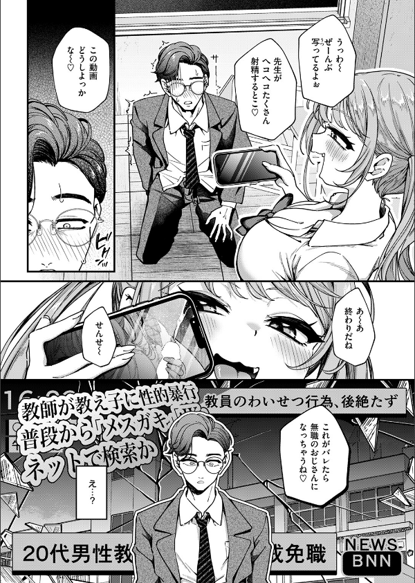 COMIC失楽天 2026年03月号_49枚目の画像