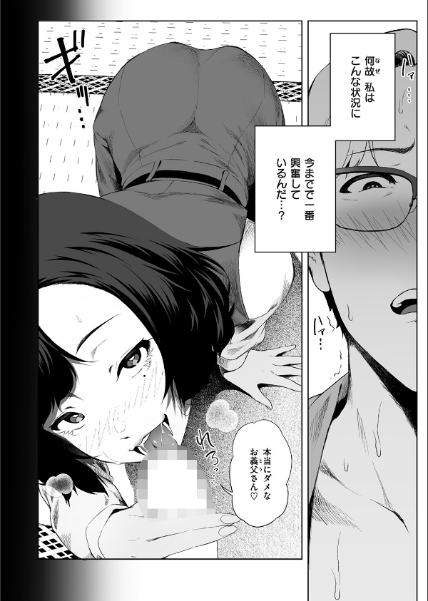 COMIC失楽天 2026年03月号_54枚目の画像