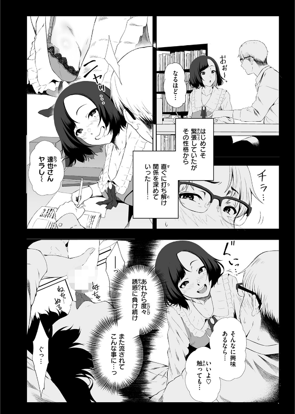 COMIC失楽天 2026年03月号_56枚目の画像