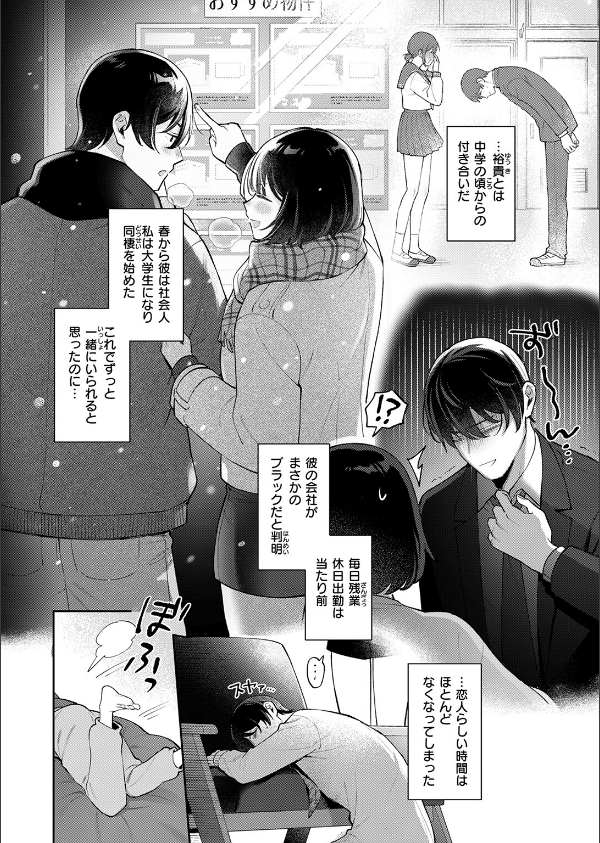 COMIC失楽天 2026年03月号_60枚目の画像