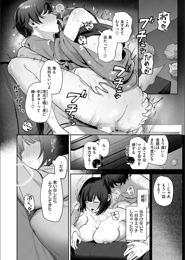 COMIC失楽天 2026年03月号_62枚目の画像