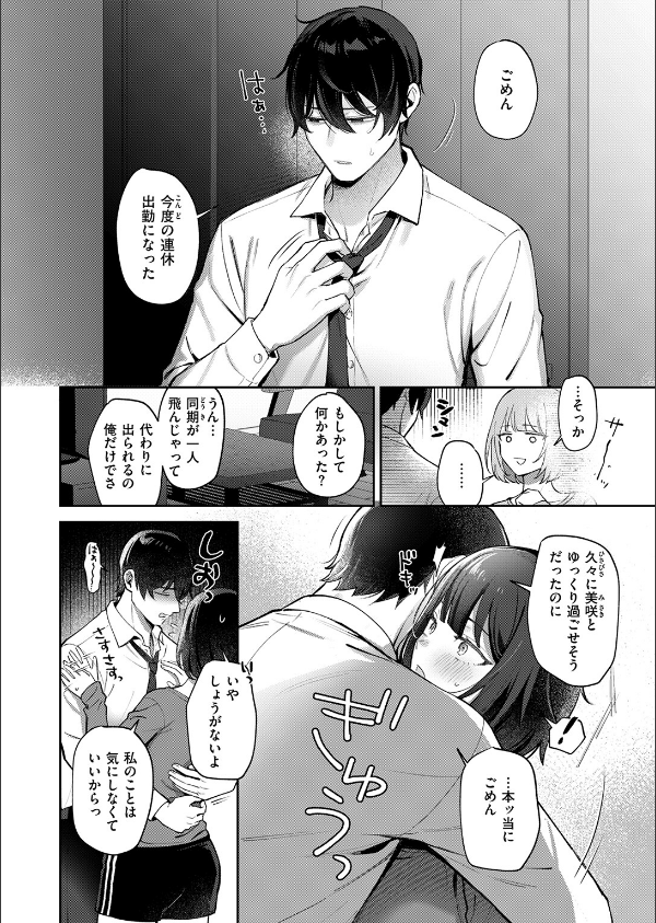 COMIC失楽天 2026年03月号_64枚目の画像