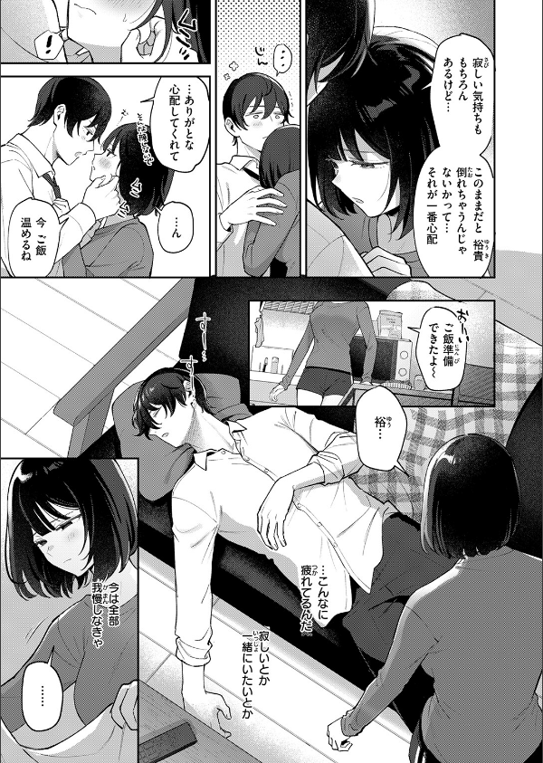 COMIC失楽天 2026年03月号_65枚目の画像