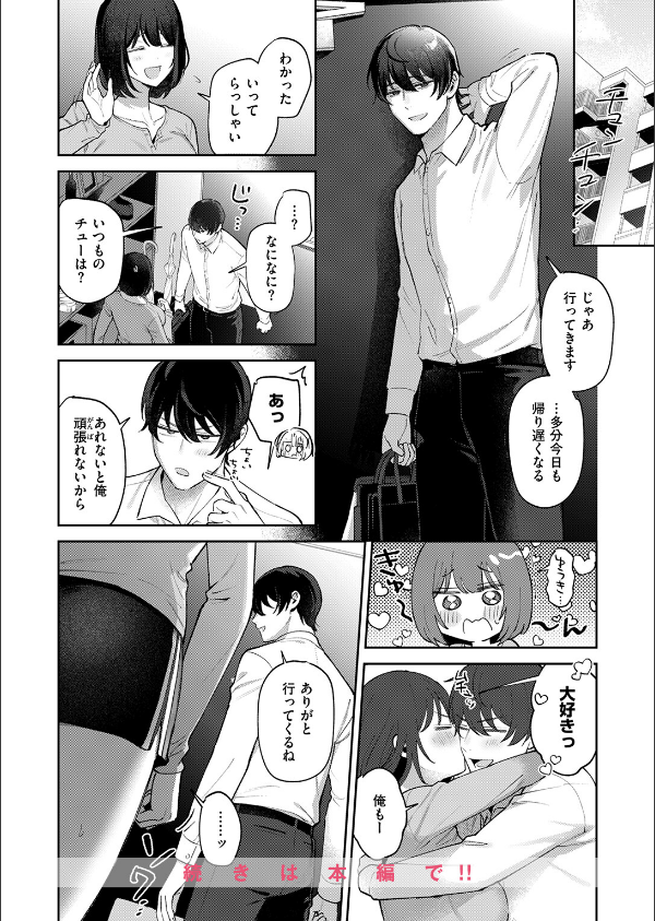 COMIC失楽天 2026年03月号_66枚目の画像