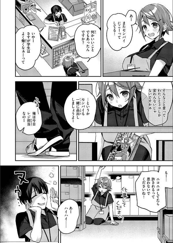 COMIC失楽天 2026年03月号_72枚目の画像