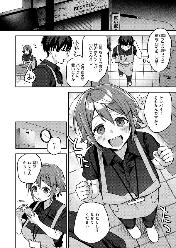 COMIC失楽天 2026年03月号_74枚目の画像