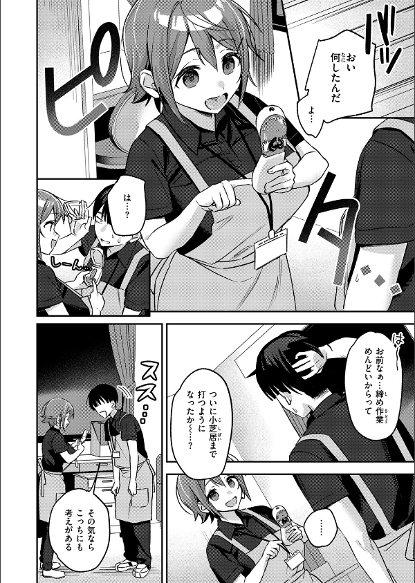 COMIC失楽天 2026年03月号_76枚目の画像