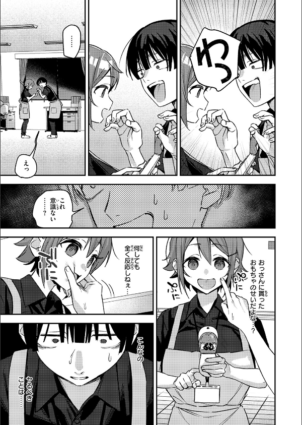 COMIC失楽天 2026年03月号_77枚目の画像