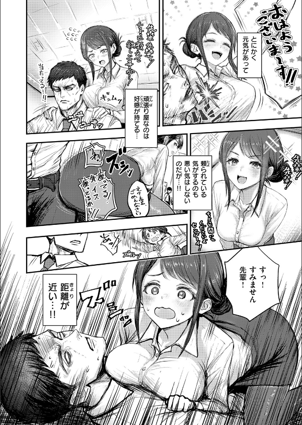 COMIC失楽天 2026年03月号_80枚目の画像