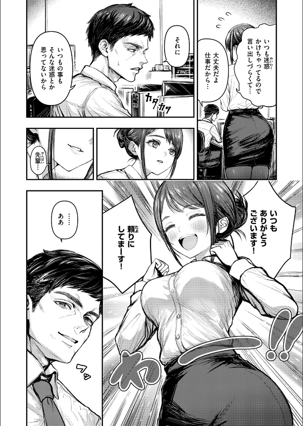 COMIC失楽天 2026年03月号_82枚目の画像