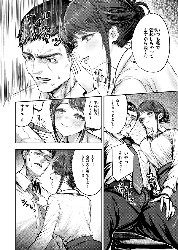 COMIC失楽天 2026年03月号_84枚目の画像