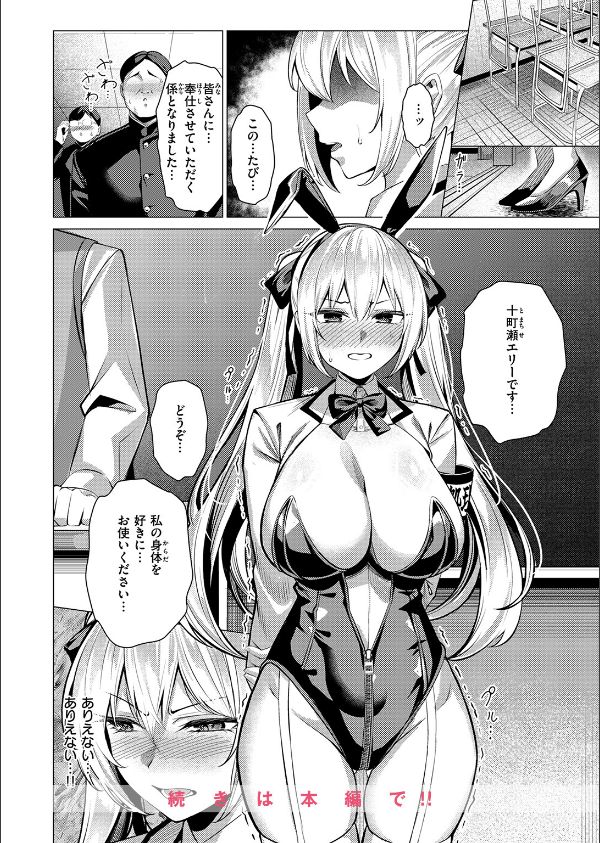 COMIC失楽天 2026年03月号_10枚目の画像