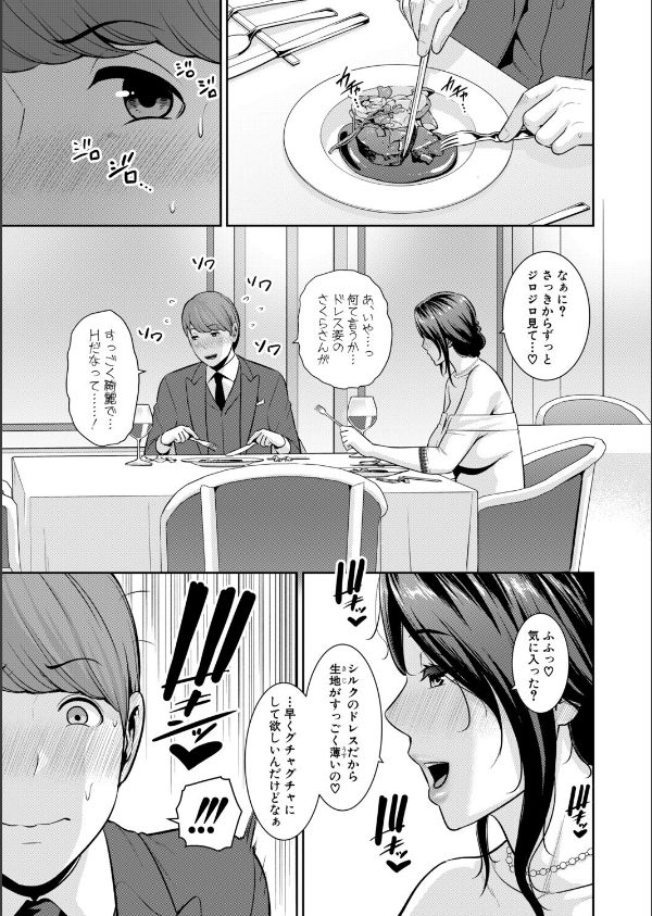 COMIC真激2026年3月号_7枚目の画像