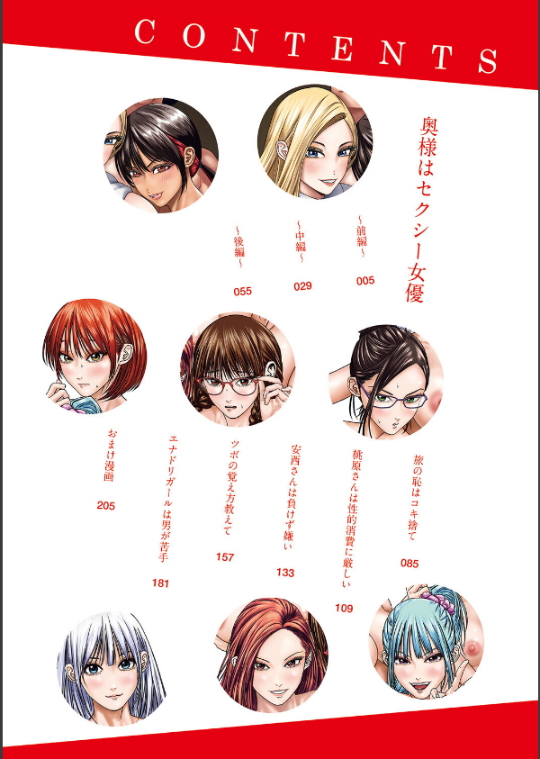 S-1女優の専属デカチンになるまで【デジタル特装版】_2枚目の画像