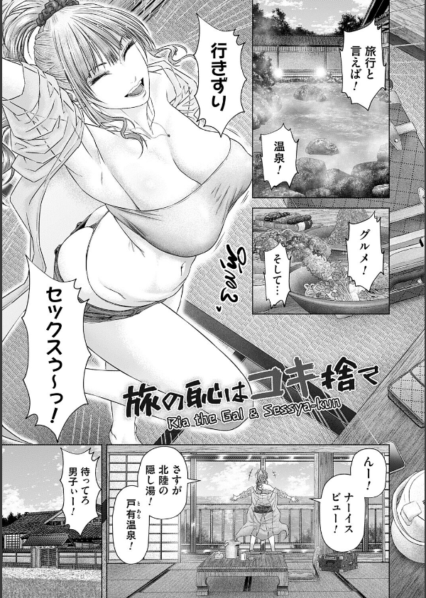 S-1女優の専属デカチンになるまで【デジタル特装版】_11枚目の画像