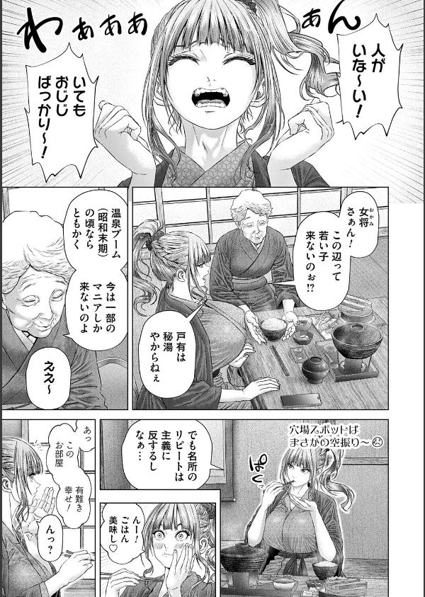 S-1女優の専属デカチンになるまで【デジタル特装版】_13枚目の画像