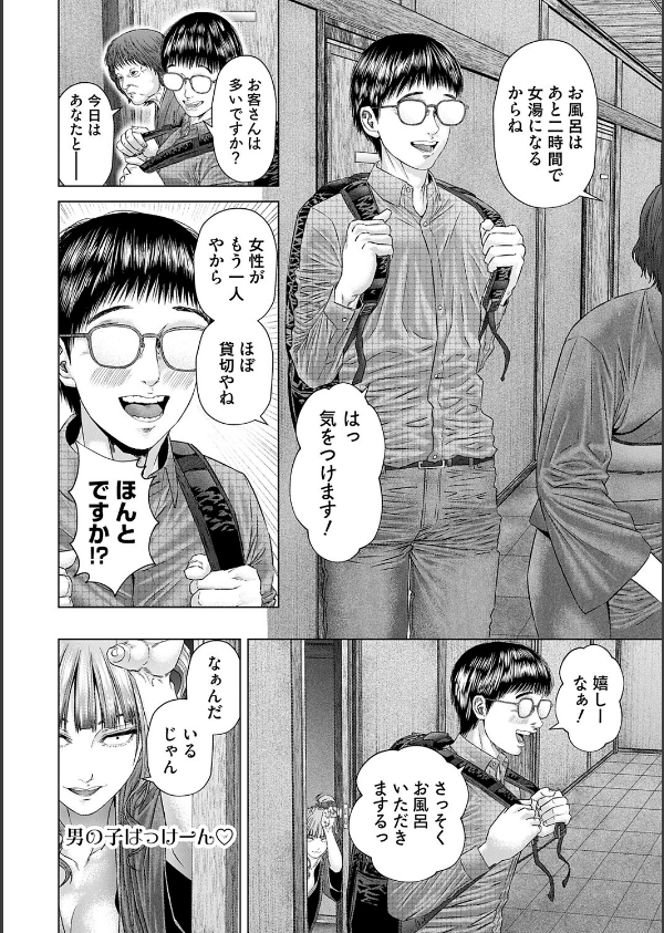 S-1女優の専属デカチンになるまで【デジタル特装版】_14枚目の画像