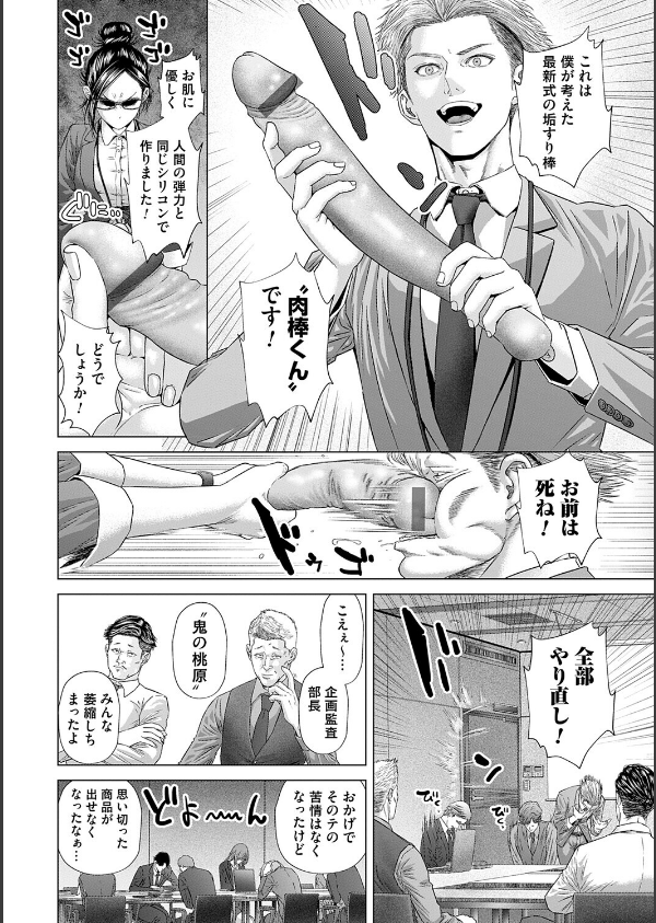 S-1女優の専属デカチンになるまで【デジタル特装版】_16枚目の画像