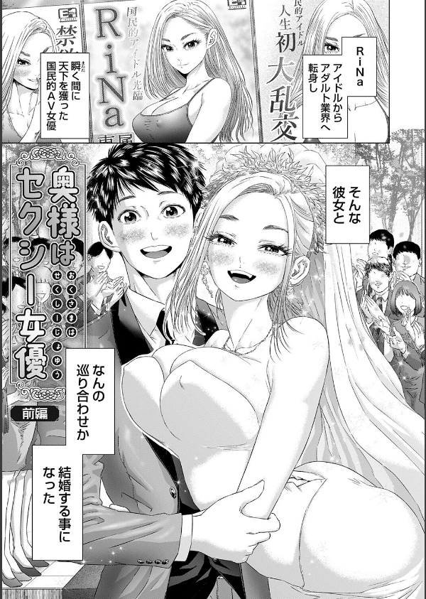 S-1女優の専属デカチンになるまで【デジタル特装版】_3枚目の画像