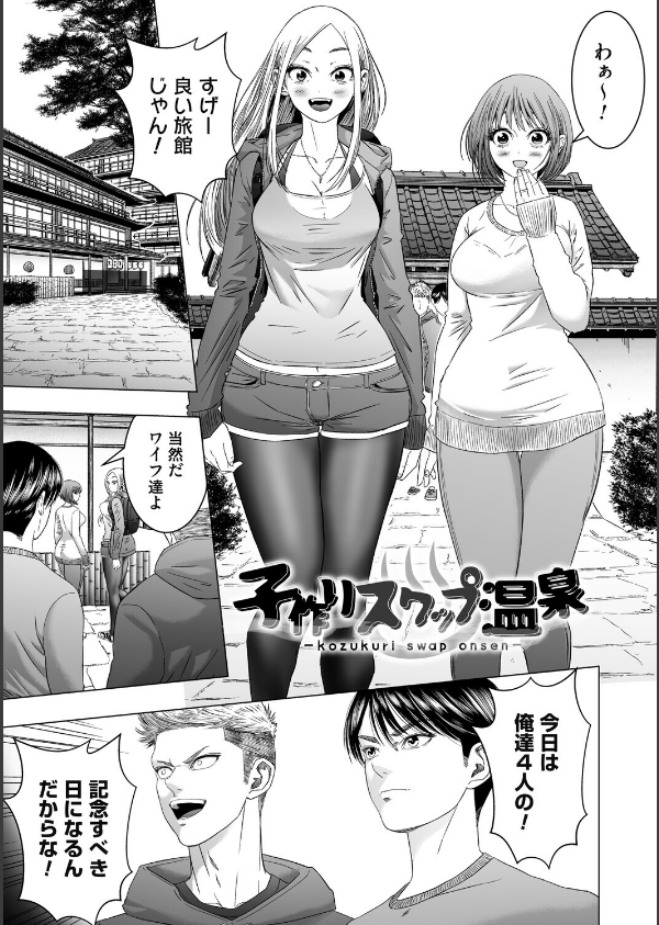 S-1女優の専属デカチンになるまで【デジタル特装版】_22枚目の画像