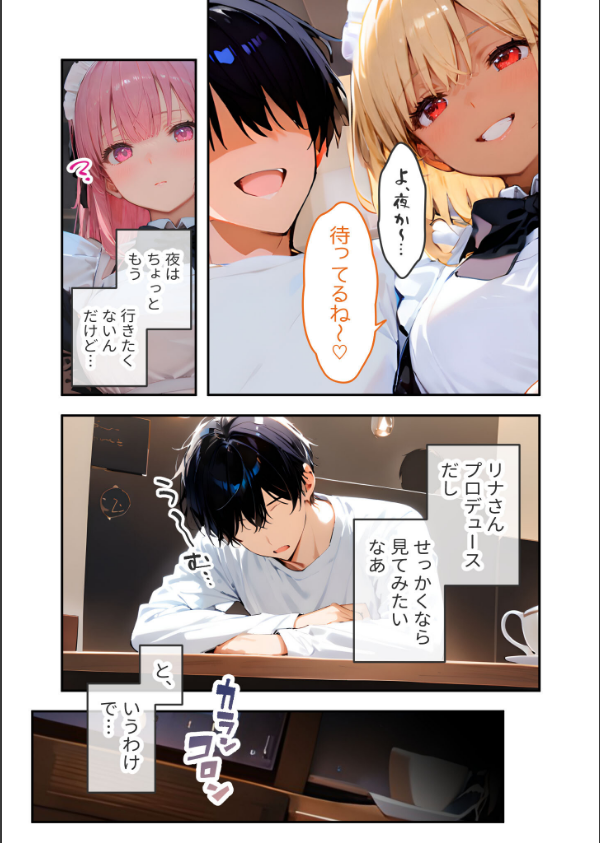 VIP限定 SEXバーへようこそ モザイク版_11枚目の画像