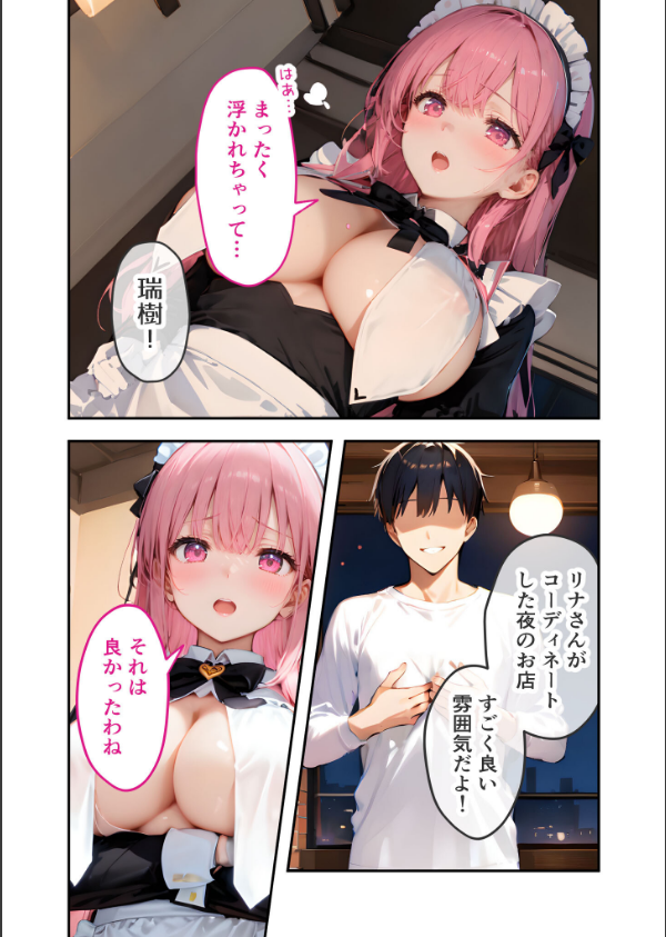 VIP限定 SEXバーへようこそ モザイク版_14枚目の画像