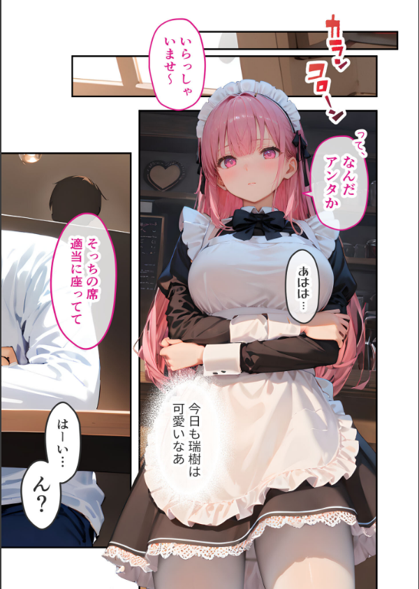 VIP限定 SEXバーへようこそ モザイク版_3枚目の画像