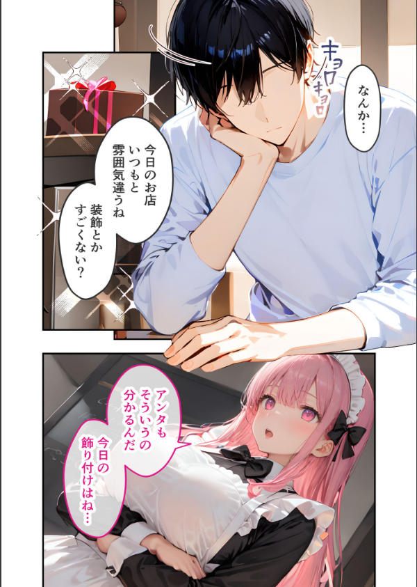 VIP限定 SEXバーへようこそ モザイク版_4枚目の画像