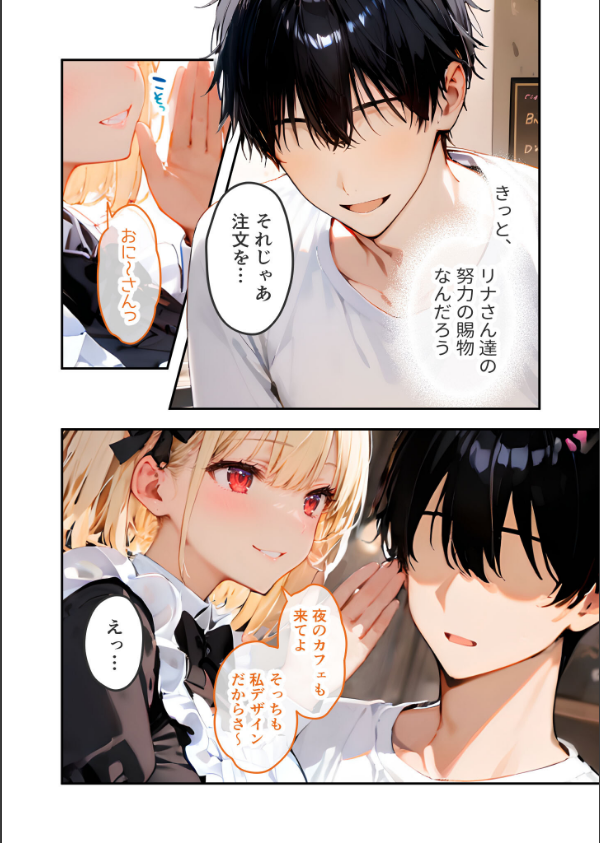 VIP限定 SEXバーへようこそ モザイク版_10枚目の画像