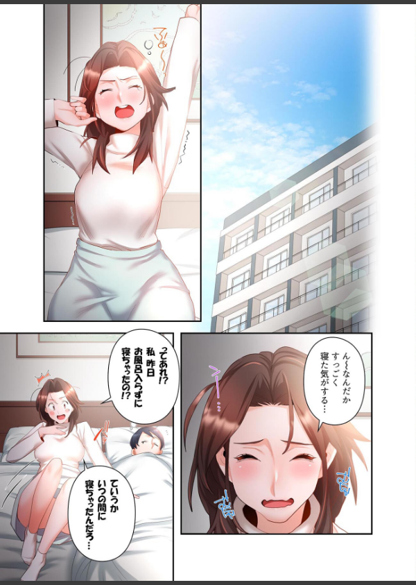 【単独さん募集】僕の妻を抱いてくれませんか？【フルカラー】【単行本版】_9枚目の画像