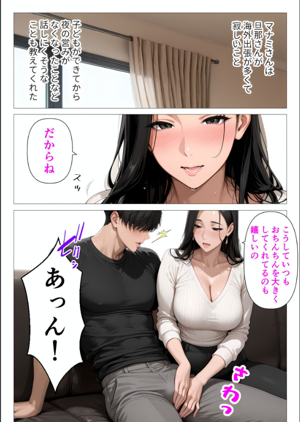 【棒消し版】人妻マンションの性活_22枚目の画像