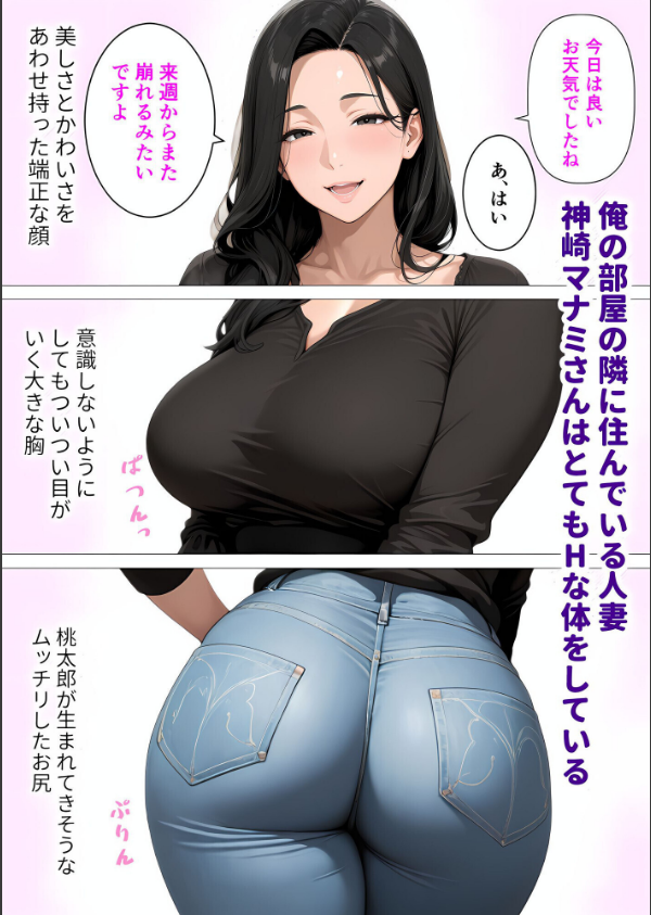 【棒消し版】人妻マンションの性活_4枚目の画像