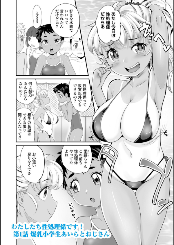 あたし今日は性処理係だからぁ【FANZA限定特典付き】_6枚目の画像