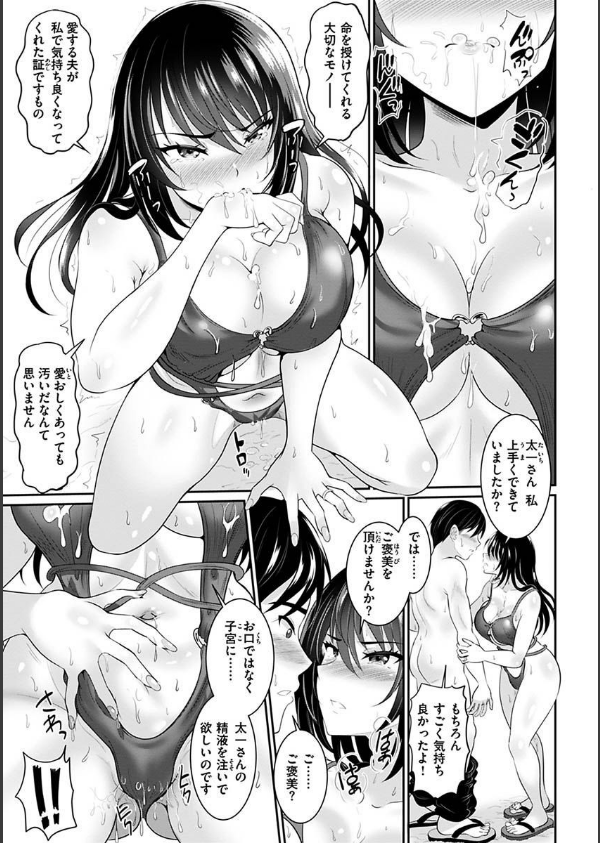 あなたの、ちょうだい_13枚目の画像