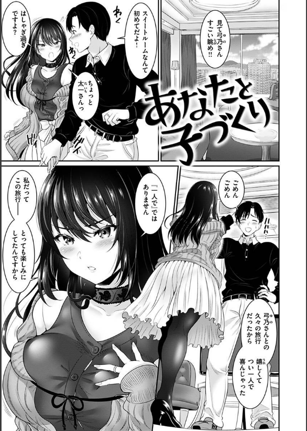 あなたの、ちょうだい_15枚目の画像